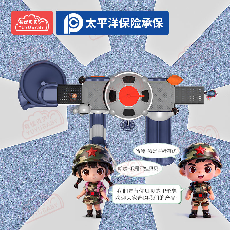 有优贝贝(YUYUBABY)儿童户外大型滑滑梯幼儿园游乐场玩具乐园太空之星16卡通滑梯组合高清大图