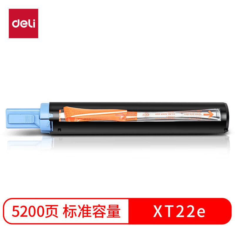 得力 XT22e 墨粉 黑色 个