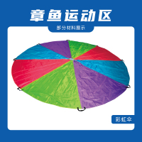 朗云朗朗章鱼运动区中班