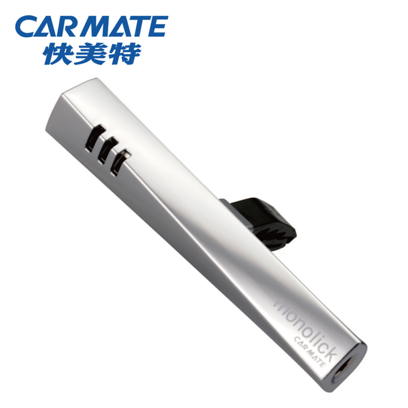 快美特（CARMATE）汽车车载香水 魔棒 空调出风口式 H275C 柠檬味 哑光银色