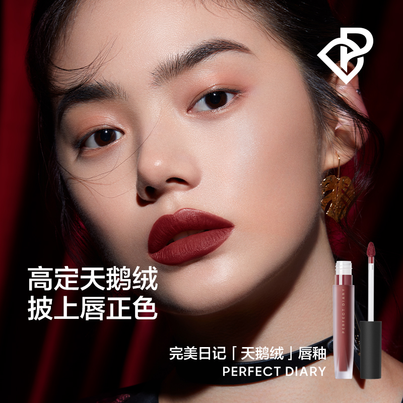 完美日记 V10甜桃舞步蜜桃乌龙 至臻柔色丝绒唇釉 2.5g高清大图