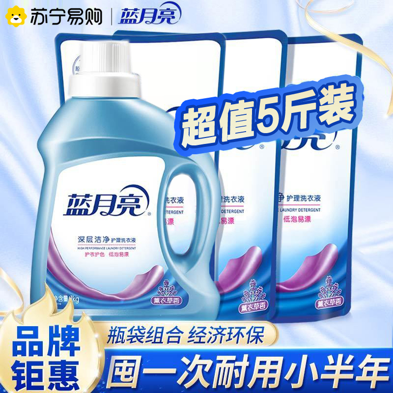 蓝月亮洗衣液深层洁净高效去渍5斤组合装家用囤货装高清大图