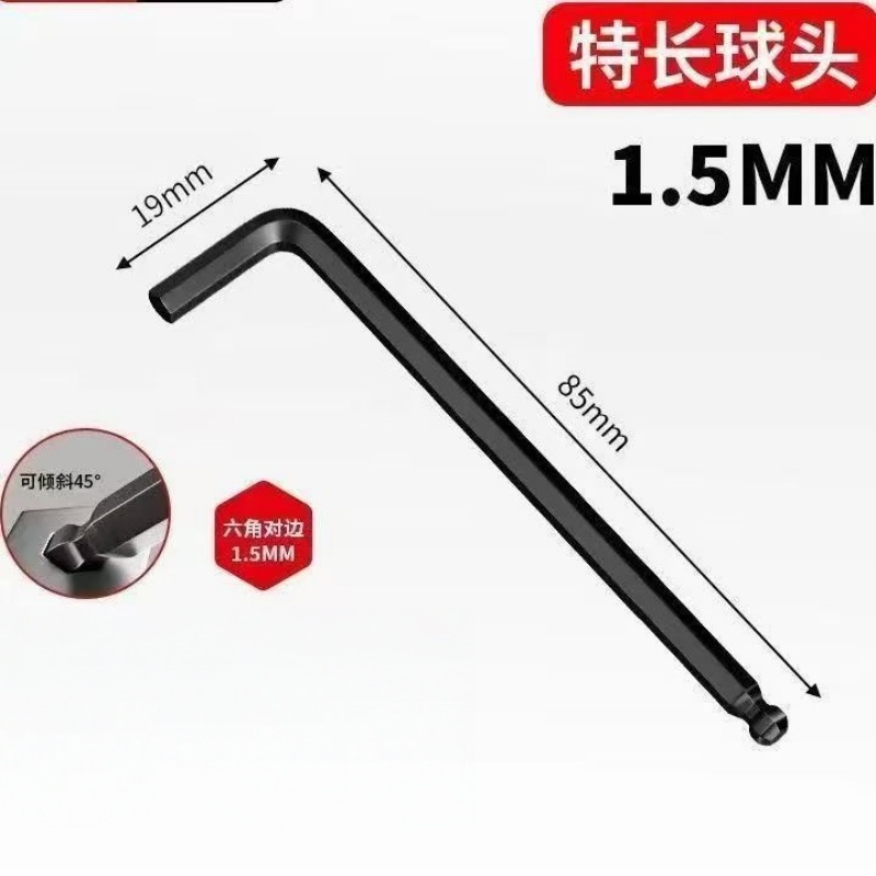 荺炬 六角星螺丝刀1.5mm