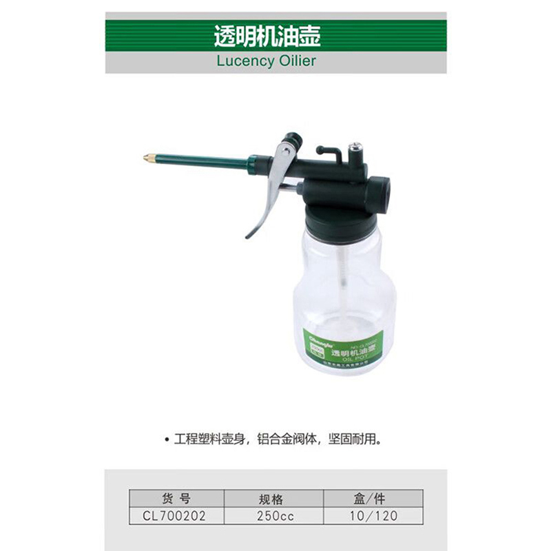 CHANGLU/长鹿 高压机油壶 700201 250CC 1个