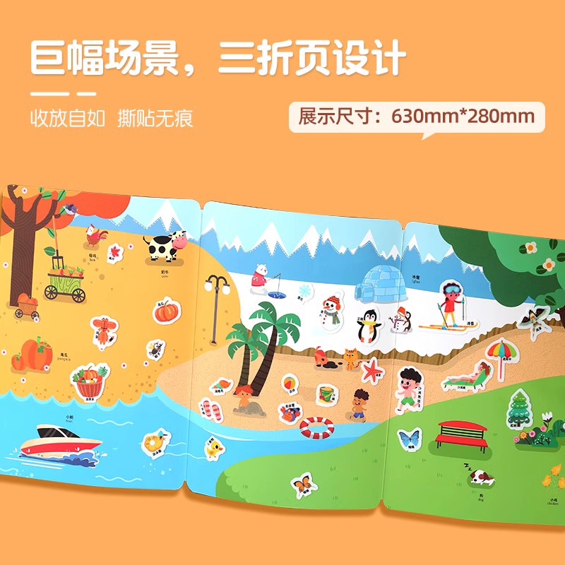 好好玩的贴纸书[昆虫] [正版]好好玩的全景游戏果冻贴纸书 反复贴宝宝儿童贴贴画撕不烂交通工具海洋恐龙书幼儿早教启蒙益智高清大图