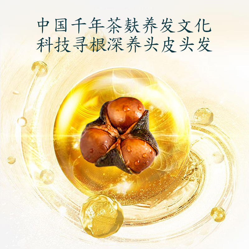 阿道夫新品山海经茶麸冰护理祛屑止痒350*2洗护套装赠170ml