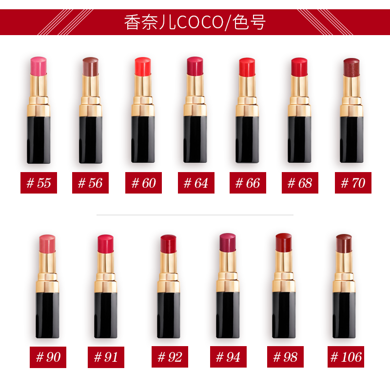 香奈儿口红cocoflash新款闪亮唇膏90号 抖音推荐 COCO90号显色口红 JOUR樱花色
