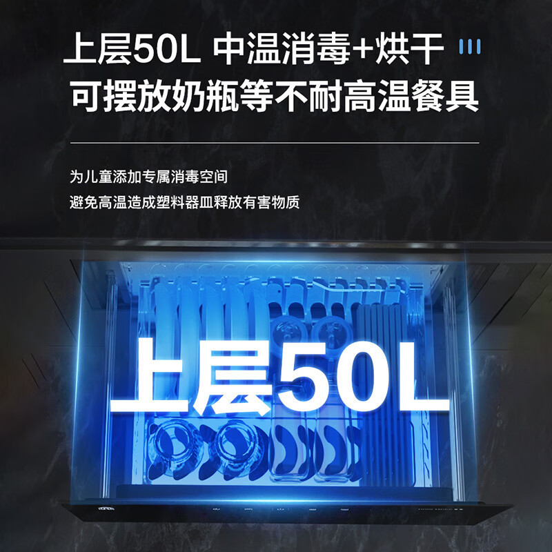 容声(RONGSHENG)消毒柜家用嵌入式消毒碗柜消毒烘干一体机家庭碗筷餐具消毒收纳柜餐具柜 二星级 RX02E(S)高清大图