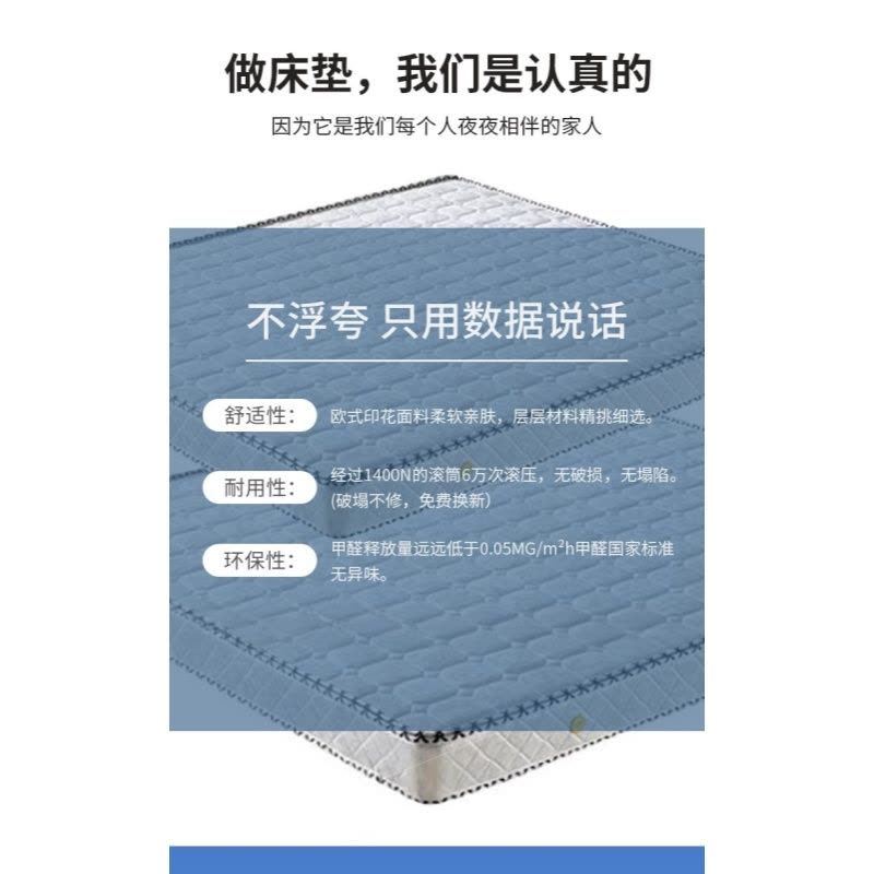 牧存弹簧+椰棕床垫图片