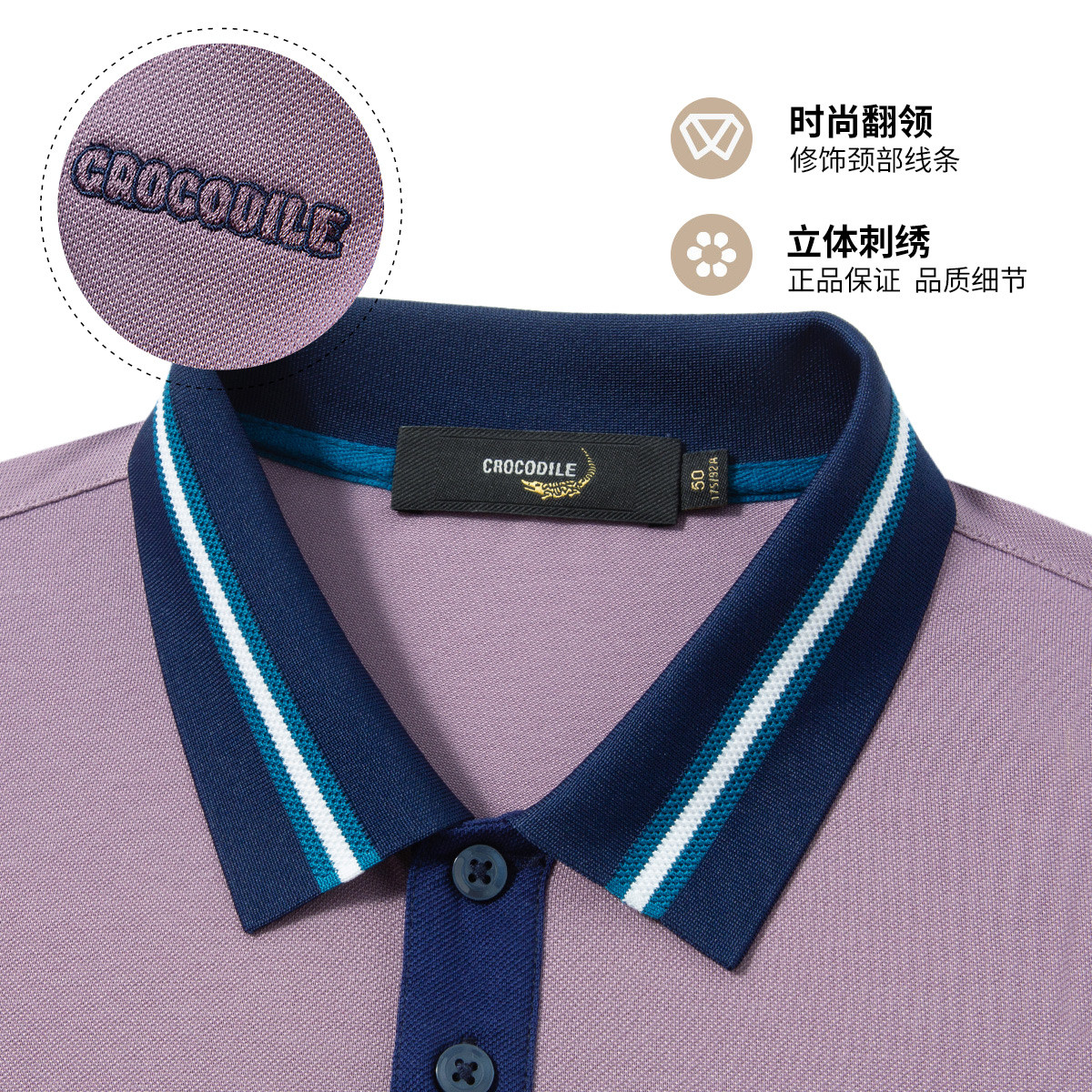 鳄鱼恤CROCODILE 男士POLO衫时尚简约纯色修身透气亲肤面料夏季新款高清大图