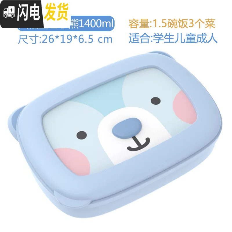 三维工匠四格小学生饭盒便携带盖学生专用便当盒一年级分格不锈钢儿童餐盒 可拆分蓝色小熊四格1400ml