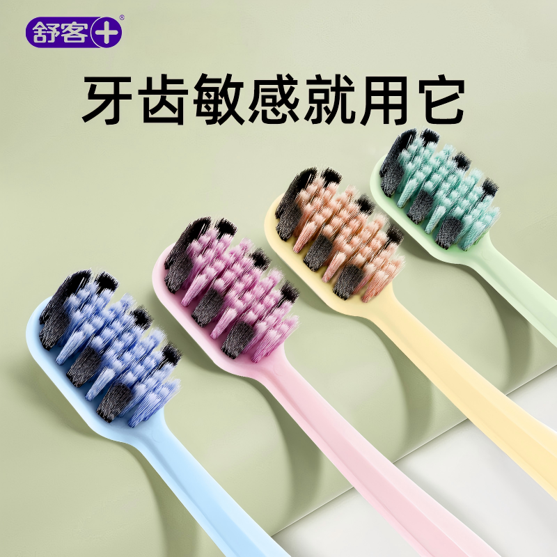舒客46孔宽头软毛牙刷 双螺旋刷丝深洁护龈成人刷6支高效洁净 抗敏颜色随机高清大图