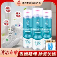鹿洁鞋子除臭喷雾260ml*3瓶豪华装 鞋子除臭杀菌喷雾脚臭克星