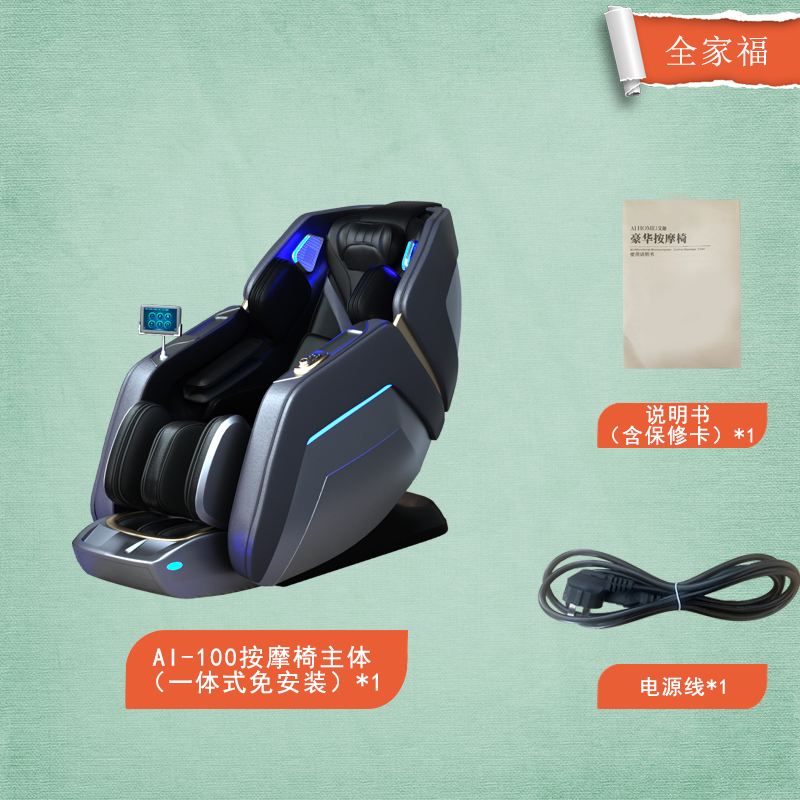 艾迦(AI-HOME)4D机械手AI智能语音全自动AI-100按摩椅腰背热敷负离子净化一体机免安装全身气囊按摩豪华太空舱