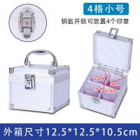 公章盒子收纳印章箱财务用铝合金手提印章盒带锁私人印鉴落款章盒 4格普通款