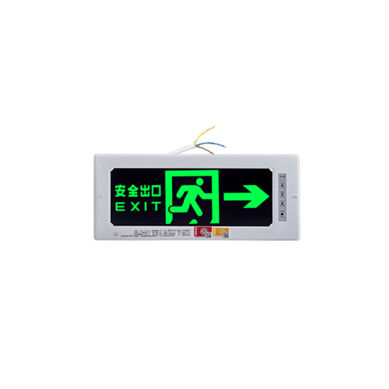 祥亨XH-YJD02 右应急标志灯具 (计价单位:盏)
