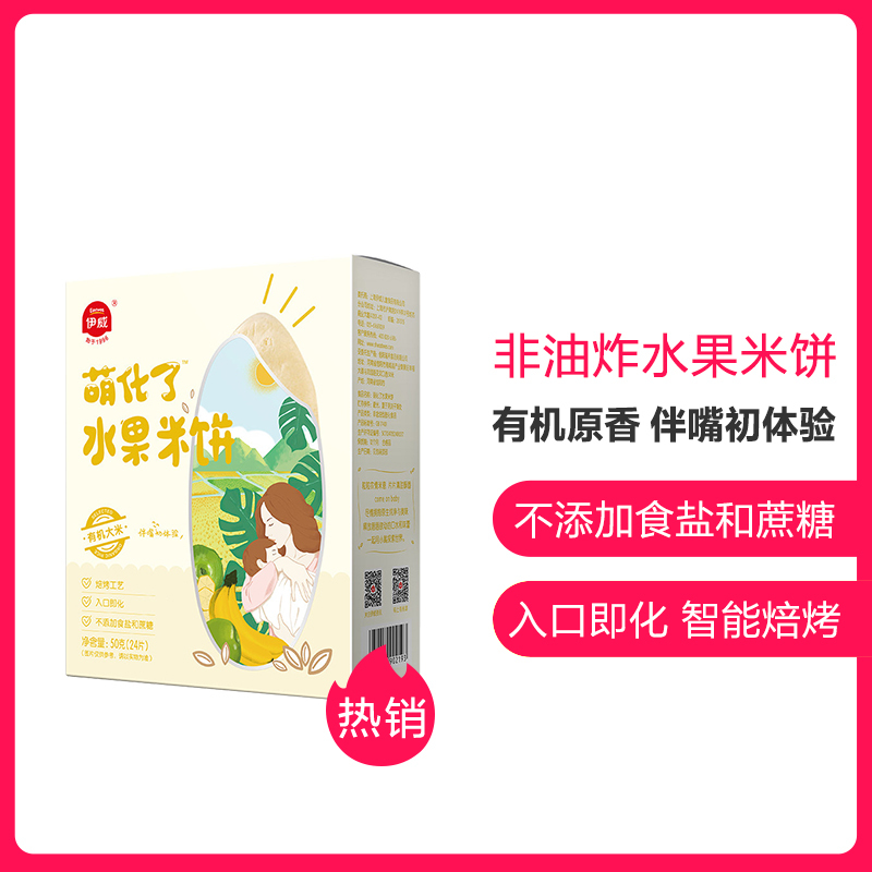 伊威(Eastwes)萌化了水果米饼50g