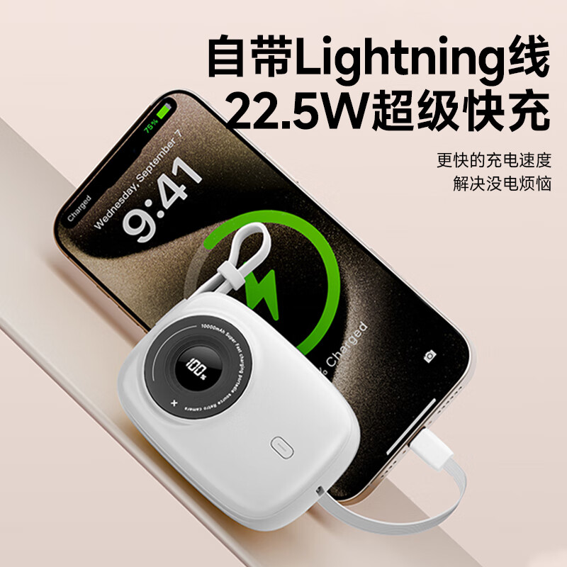 雷摄（LEISE）【3C认证】充电宝22.5W快充自带线10000毫安可上飞机便携可爱卡通移动电源适用华为苹果小米KP9 白