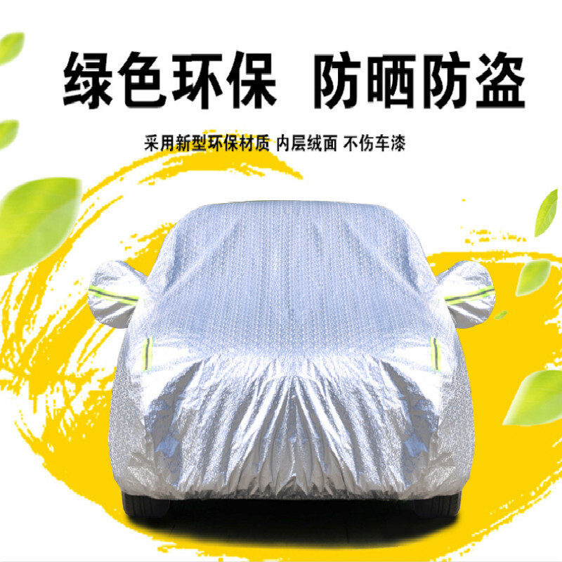 适用于北京现代领动车衣车罩加厚放雨雪防冻车衣罩四季防晒隔热遮阳车套领动汽车专用车衣车罩