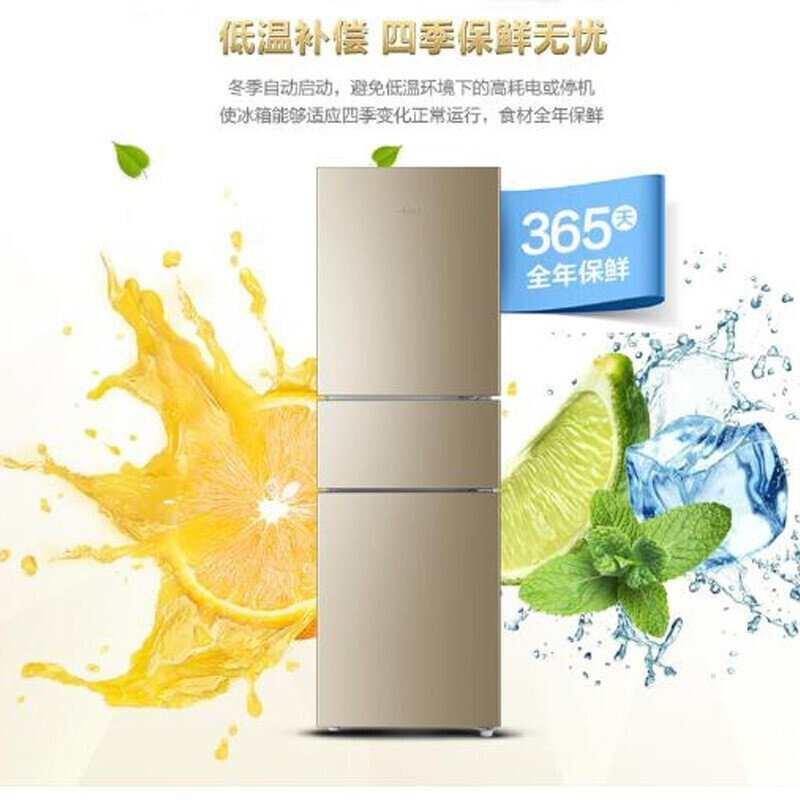 Haier海尔冰箱家用216升风冷无霜节能省电三开门中门软冻 独立三温区 家用电冰箱 216WMPT