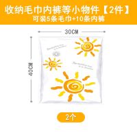 太力真空压缩袋收纳袋子被子羽绒衣服大号搬家神器家用衣物整理袋 收纳毛巾内库等小物件[2件]
