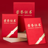 轩川高档绸面颁奖表彰奖状 办公文具荣誉证书12K/10本/奖状附内芯 红 C5113