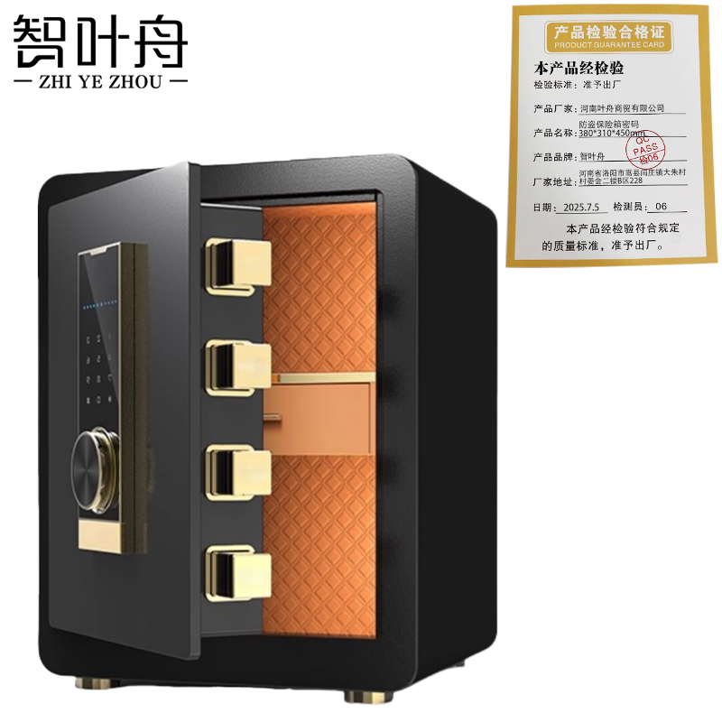 智叶舟防盗保险箱密码380*310*450mm台高清大图