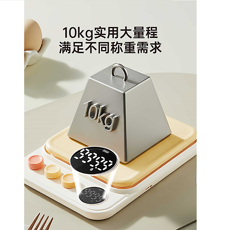 炊大皇2025新款厨房工具具厨房秤高精度食物秤烘焙高清大图