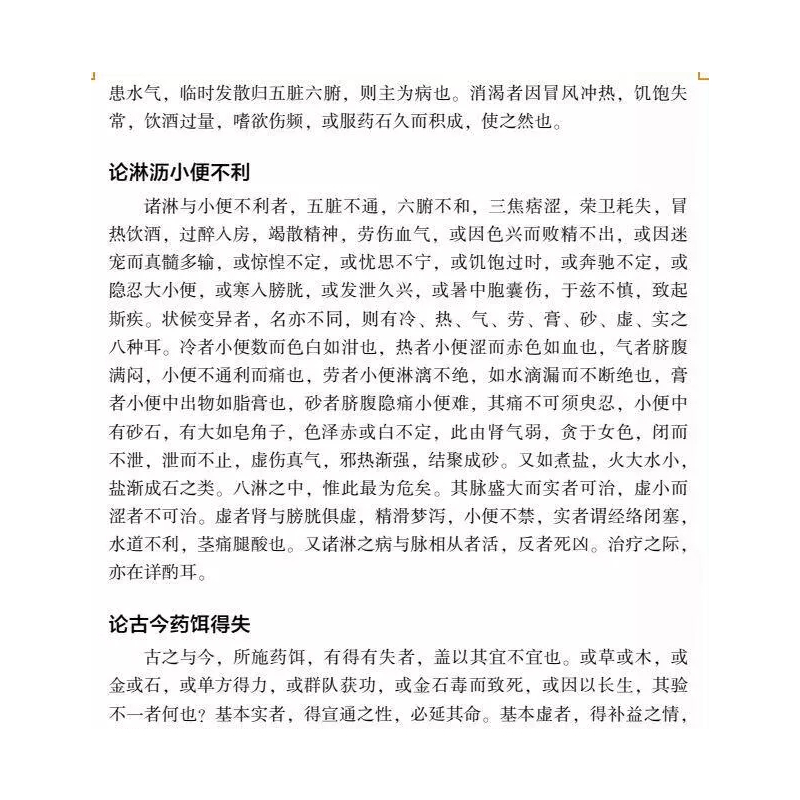 [正版] 华佗药方治百病 中华健康宝典 中医基础理论胃病中药调理常见病诊断与用药方剂学 华佗神医秘传民间秘方验方华佗神