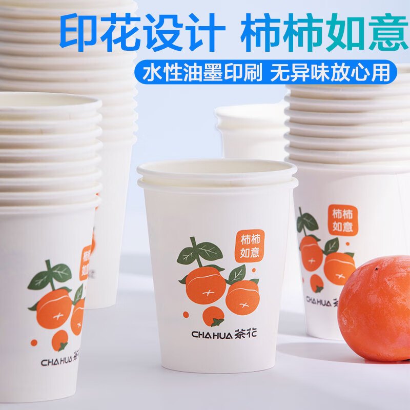 茶花(CHAHUA)一次性杯子惠享一次性纸杯子加厚大号咖啡杯水杯整箱400只218ml高清大图