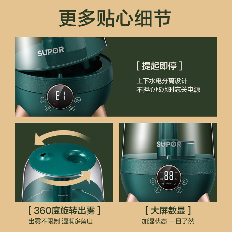 苏泊尔(SUPOR)加湿器小型家用客厅卧室内空气大雾量低音孕妇婴儿香薰喷雾SC-AE35C