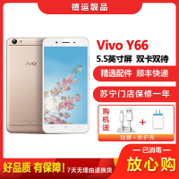 [二手9成新]VIVO Y66 金色 3GB+32GB 全网通 安卓手机 5.5英寸屏 双卡双待 移动电信通联通4G手机