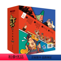 趣画·上下五千年里的帝王将相 [正版]趣画·上下五千年里的帝王将相 人物传记(全20册) 书籍 书店 延边大学出版社