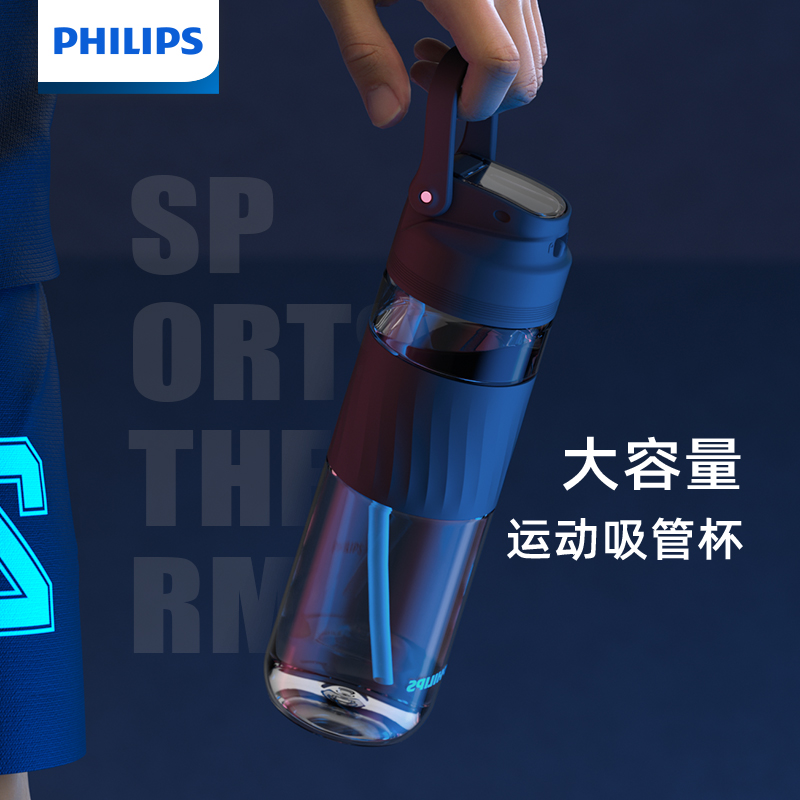 飞利浦(PHILIPS) 运动水杯Tritan大容量健身水壶夏季耐高温便携带吸管男女士塑料杯子高清大图