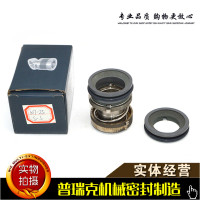 107-25非标型材质合金对合金机械密封304不锈钢弹簧氟胶O型圈