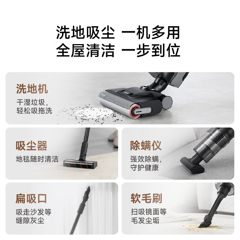 [新品]追觅洗地机洗拖吸扫一体机H20MIX CE热水洗自动清洗