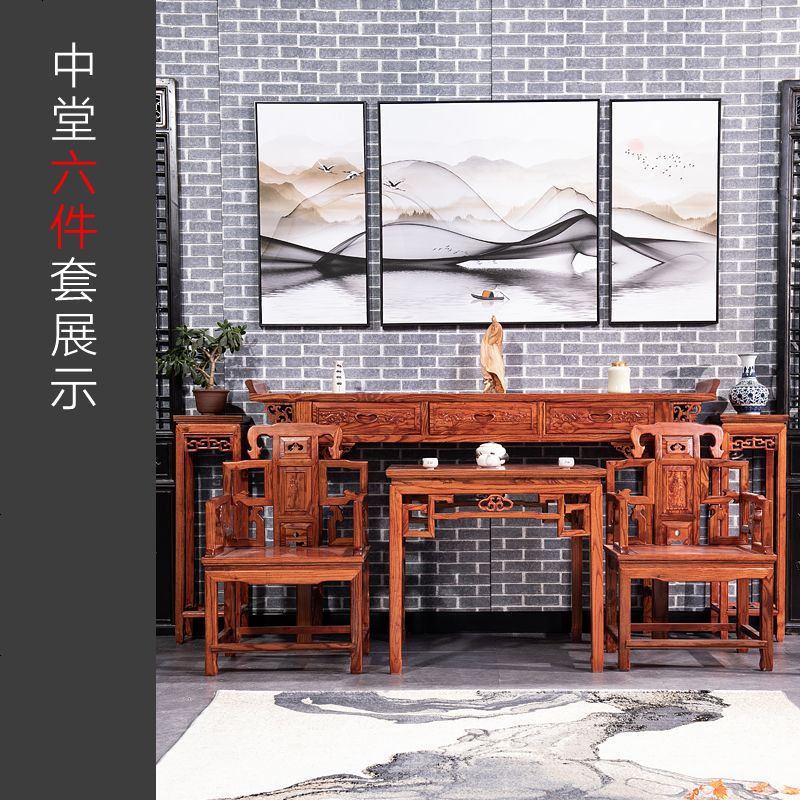 中堂六件套中式实木八仙桌太师椅条案供桌家用条几四件套佛台贡台 整装_中堂六件套_运费到付不包邮