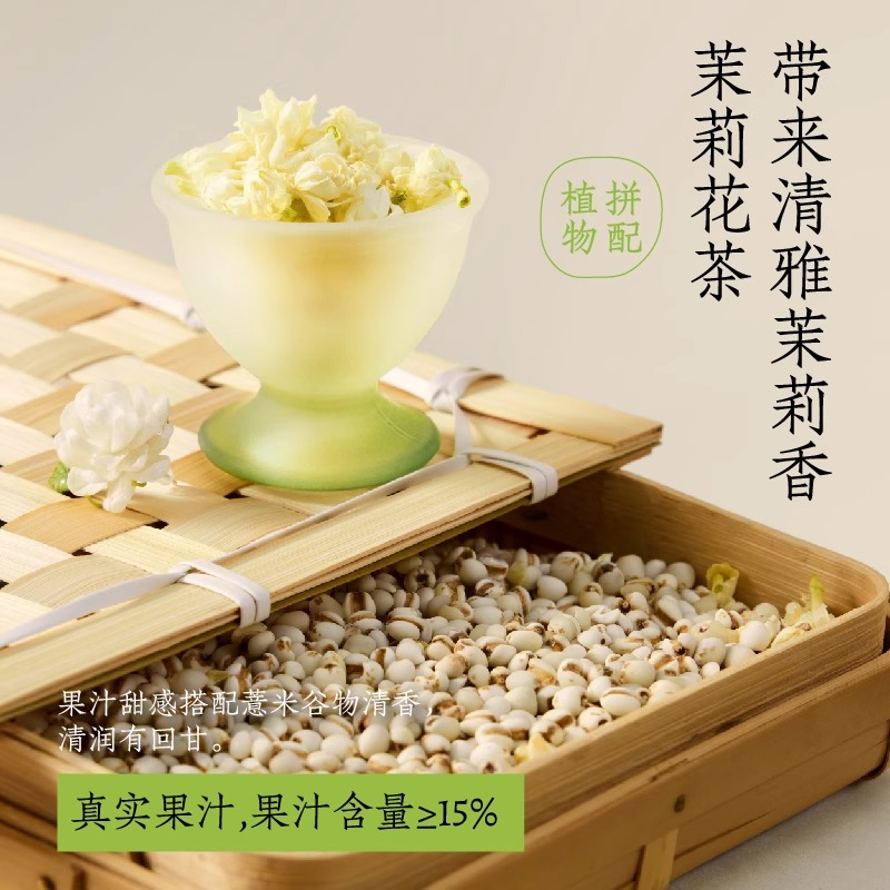好望水茉莉薏米水500ml*3瓶0脂0能量0添加糖植物饮料高清大图