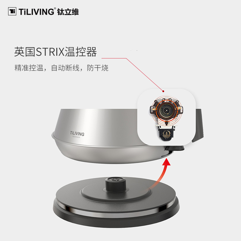 Tiliving钛立维纯钛电热水壶家用纯钛烧水壶泡茶专用自动断电大容量