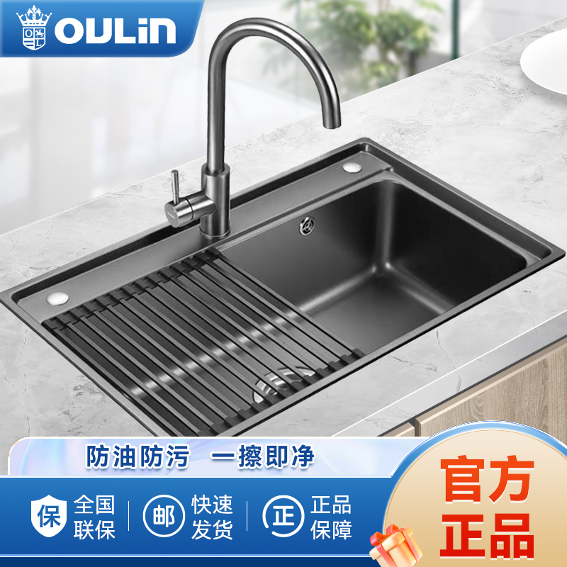 欧琳水槽78470H大单槽厨房不锈钢洗菜盆纳米不沾油枪灰洗菜池一体盆台下盆安装要求:台面宽度≥570mm高清大图