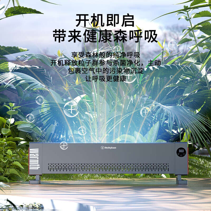 西屋 踢脚线取暖器 WTH-S608 无衣架 炭灰款高清大图