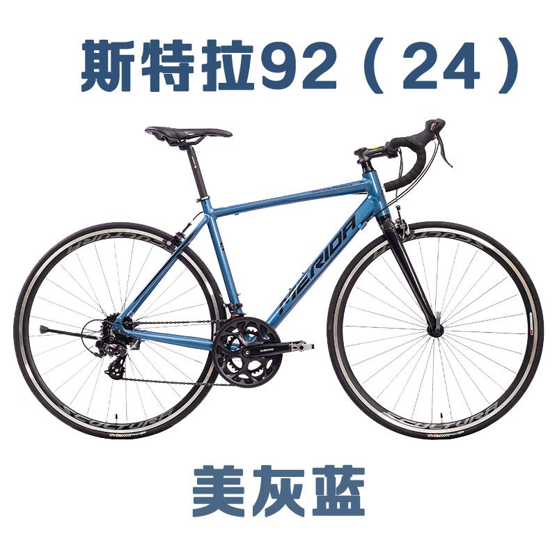MERIDA美利达 24款 斯特拉92(24)SCULTURA(斯特拉)全能型跑车 公路车