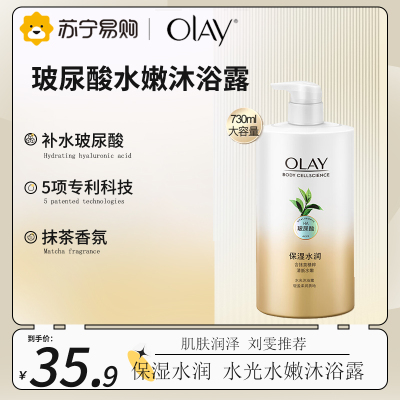 OLAY玉兰油水光肌玻尿酸 抹茶水光水嫩滋润沐浴露女 730ml大容量 持久留香 泡沫丰富