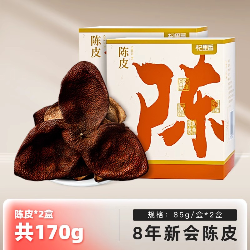 杞里香新会8年陈皮干85g*2橙皮干橘子皮老陈皮泡水泡茶喝官方旗舰正品高清大图