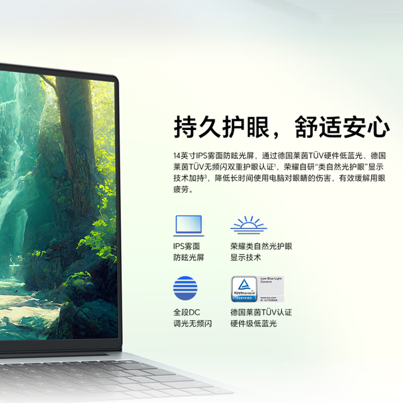 荣耀 MagicBook X14 Plus 2024 锐龙版 R7-8845HS 16G 512G 2.8K 集显 14英寸笔记本电脑 15h长续航 高色域护眼屏 高性能轻薄本