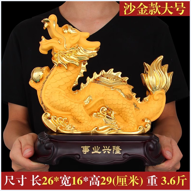 十二生肖金龙摆件客厅家居装饰品办公室事业兴隆风水开业礼品_612_88