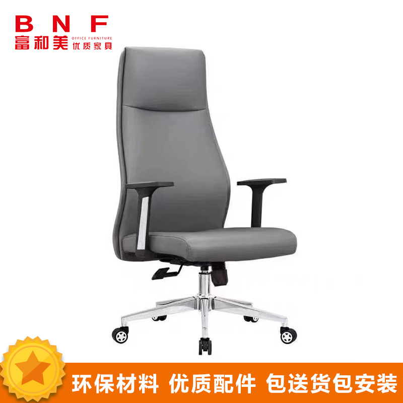 富和美(BNF)钢制椅脚电脑椅会议椅家用办公椅子人体工学椅升降转转椅休闲会议椅座椅A3002