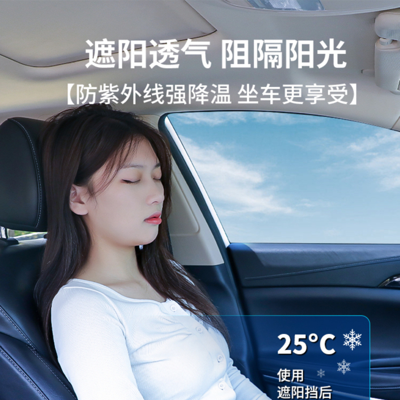 [补贴10%]汽车遮阳帘隔热遮阳挡遮阳板前挡自动伸缩风玻璃罩遮光车窗帘高清大图