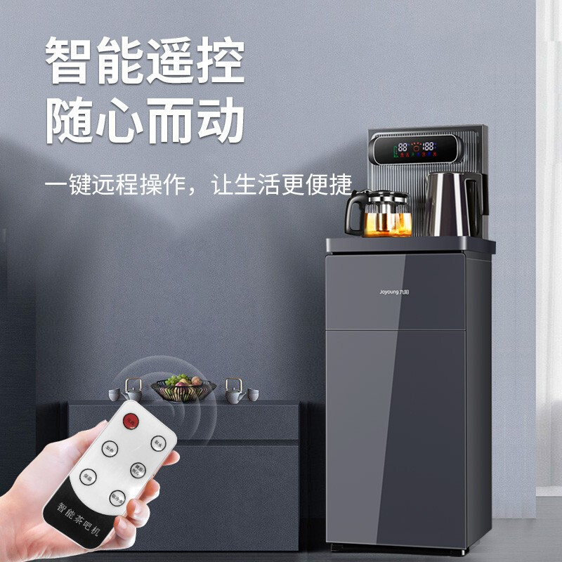 [自营新品]九阳(Joyoung)茶吧机家用饮水机立式多功能智能遥控下置式饮水加大款JYW-JCM30(C)冰温