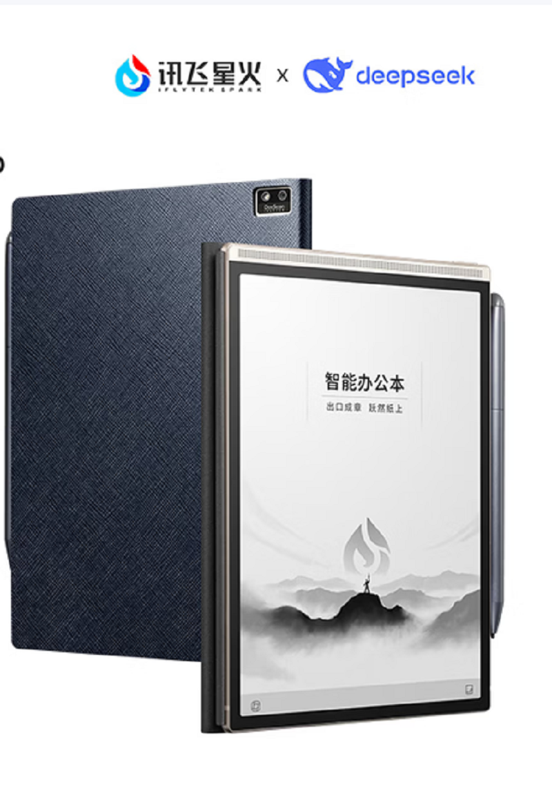 科大讯飞智能办公本Air 2 Pro星光金-水墨蓝 8.2英寸电子书阅读器墨水屏平板电脑 (单位:台)